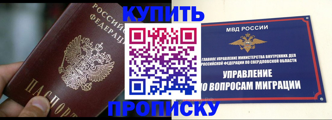 временная регистрация в квартире в Мензелинске