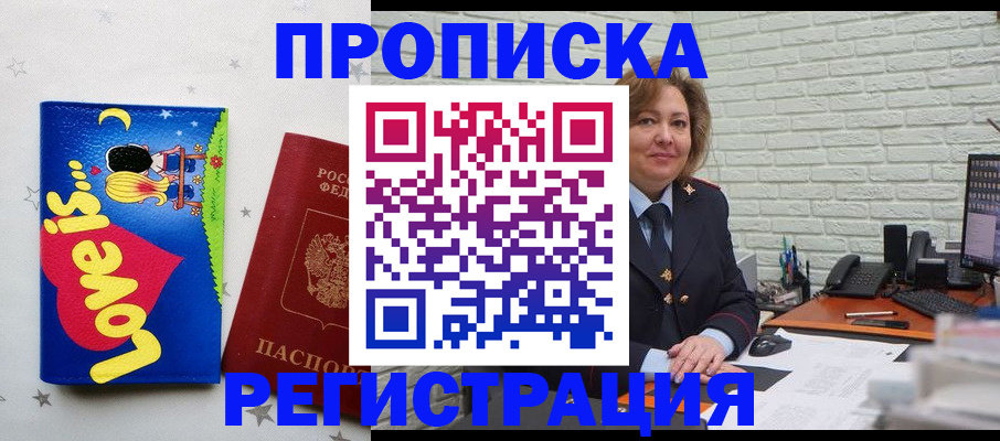 миграционный учет в Мензелинске