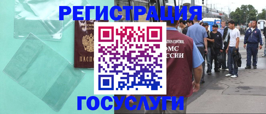 прописка в квартире в Мензелинске