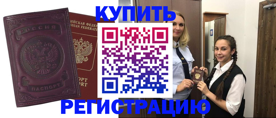 прописка поиск в Мензелинске